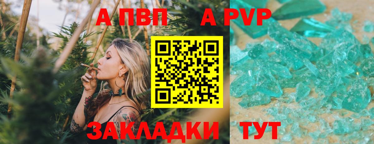 Камень-на-Оби  A-PVP  Вход с VPN  как найти   A-PVP VHQ 