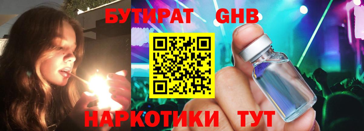 МАРИХУАНА  Экстази  COCAIN  Мефедрон   ГАШ  Камень-на-Оби  Вход с VPN  Конопля  MDMA  Гашиш 