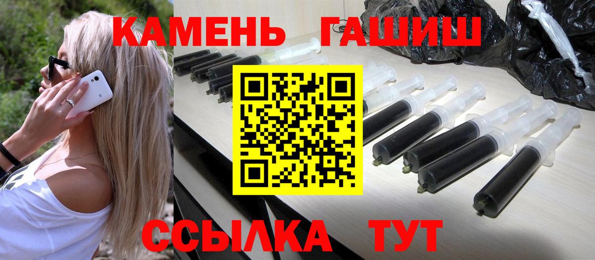 ГАШ VHQ Камень-на-Оби