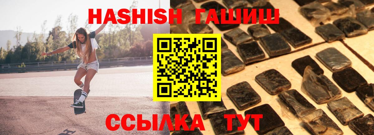 Гашиш AMNESIA HAZE  ГАШ Ice-O-Lator  Вход с VPN  Камень-на-Оби 