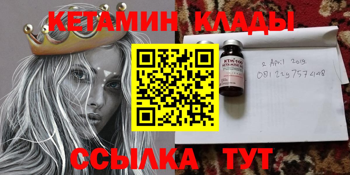 Камень-на-Оби  КЕТАМИН ketamine  Вход с VPN 