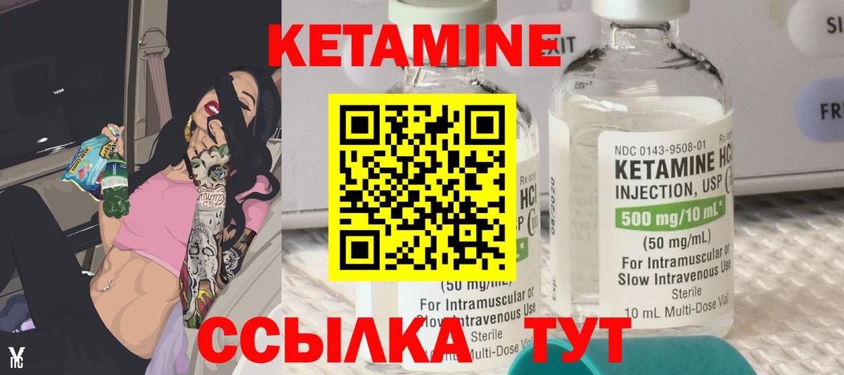 Кетамин VHQ Камень-на-Оби