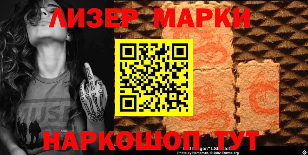 Камень-на-Оби  Марки NBOMe 1,8мг  Марки 25I-NBOMe  Вход с VPN 