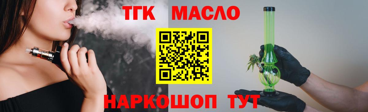 Камень-на-Оби  продажа наркотиков  Вход с VPN  ТГК гашишное масло 